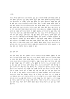NCLEX 준비를 위한 필수 가이드 3주 만에 합격하기 위한 핵심 내용 정리-17