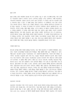 NCLEX 준비를 위한 필수 가이드 3주 만에 합격하기 위한 핵심 내용 정리-18