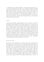 NCLEX 준비를 위한 필수 가이드 3주 만에 합격하기 위한 핵심 내용 정리-19