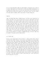 NCLEX 준비를 위한 필수 가이드 3주 만에 합격하기 위한 핵심 내용 정리-20
