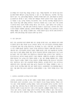 NCS 기반 교육과정의 발전 방향 교육 방법론과 평가 체계의 통합적 접근-3