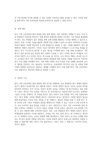 NCS 기반 교육과정의 발전 방향 교육 방법론과 평가 체계의 통합적 접근-6