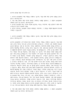 AJ가족 AJ토탈 영업 자기소개서 (2)-1