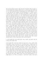 AJ가족 AJ토탈 영업 자기소개서 (2)-2