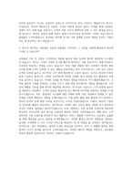 AJ가족 AJ토탈 영업 자기소개서 (2)-3