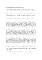 경영지원재무회계기획직인사총무홍보마케팅 자기소개서-1