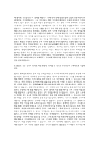 경영지원재무회계기획직인사총무홍보마케팅 자기소개서-2