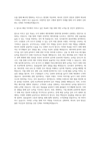 경영지원재무회계기획직인사총무홍보마케팅 자기소개서-3