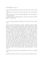 경영지원재무회계직 자기소개서 (1)-1
