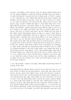 경영지원재무회계직 자기소개서 (1)-2