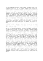 경영지원재무회계직 자기소개서 (1)-3