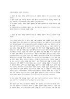 이화여자대학교 간호사 자기소개서-1