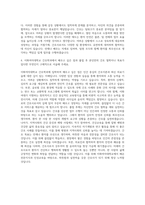 이화여자대학교 간호사 자기소개서-3