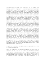 서울대학교_공업시설_건축 자기소개서-2