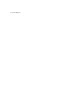 서울대학교_공업시설_건축 자기소개서-4