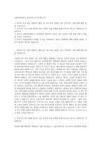 이화여자대학교 간호학부 자기소개서 (2)-1