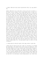 한화생명 보험회사  KDB생명 보험회사  삼성생명 보험회사  KB생명보험 보험회사 자기소개서-2
