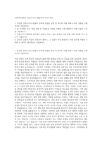 이화여자대학교 건축도시시스템공학과 자기소개서-1