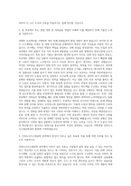 이화여자대학교 건축도시시스템공학과 자기소개서-2