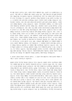 이화여자대학교 건축도시시스템공학과 자기소개서-3