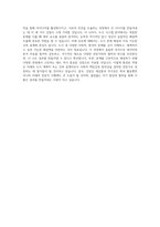 이화여자대학교 건축도시시스템공학과 자기소개서-4