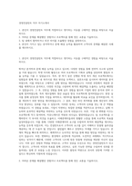 경영컨설턴트 직무 자기소개서-1
