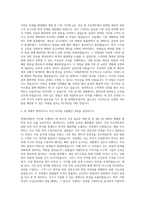 경영컨설턴트 직무 자기소개서-2