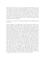 경영컨설턴트 직무 자기소개서-3