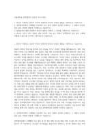 서울대학교_산학협력단 전산직 자기소개서-1