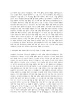 서울대학교_산학협력단 전산직 자기소개서-2
