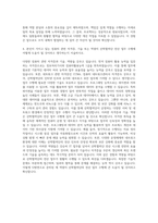 서울대학교_산학협력단 전산직 자기소개서-3