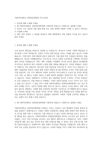 이화여자대학교 경영전문대학원 자기소개서-1