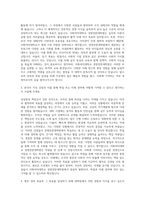 이화여자대학교 경영전문대학원 자기소개서-2