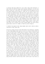 경영학 관련 부서 인사노무재무회계마케팅 자기소개서-2