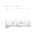 경영학 관련 부서 인사노무재무회계마케팅 자기소개서-3
