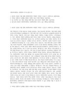 이화여자대학교 경영학부 자기소개서 (3)-1