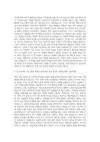 이화여자대학교 경영학부 자기소개서 (3)-2