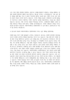 이화여자대학교 경영학부 자기소개서 (3)-3