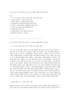 NCS 직업기초 교육의 핵심 요소와 수리 능력의 이해에 관한 심층 분석-1