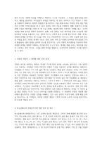 NCS 직업기초 교육의 핵심 요소와 수리 능력의 이해에 관한 심층 분석-2