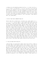 NCS 직업기초 교육의 핵심 요소와 수리 능력의 이해에 관한 심층 분석-3