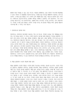 NCS 직업기초 교육의 핵심 요소와 수리 능력의 이해에 관한 심층 분석-4