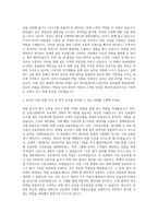 알씨아이파이낸셜서비스코리아 Risk팀 자기소개서-3