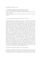 이화여자대학교 경영학전공 자기소개서-1