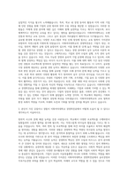 이화여자대학교 경영학전공 자기소개서-2