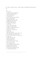 NCS 직업기초 수업에서 자아인식, 의사결정, 자원관리 및 대인관계의 중요성에 대한 심층적 탐구-1