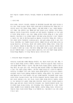 NCS 직업기초 수업에서 자아인식, 의사결정, 자원관리 및 대인관계의 중요성에 대한 심층적 탐구-2