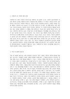 NCS 직업기초 수업에서 자아인식, 의사결정, 자원관리 및 대인관계의 중요성에 대한 심층적 탐구-3