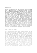 NCS 직업기초 수업에서 자아인식, 의사결정, 자원관리 및 대인관계의 중요성에 대한 심층적 탐구-4