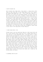 NCS 직업기초 수업에서 자아인식, 의사결정, 자원관리 및 대인관계의 중요성에 대한 심층적 탐구-5